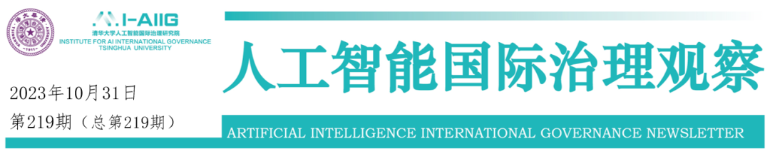 【海外智库观察219期】兰德公司：各国应在人工智能与其他技术（如生物技术）的融合方面积极合作