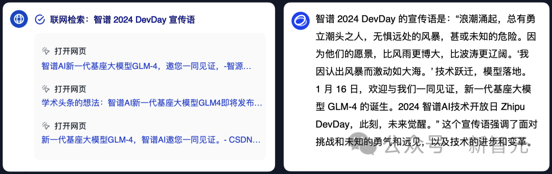 智谱发布GLM-4全家桶：性能提升60%，多模态、128K长文本，全能All Tools及GPTs商店