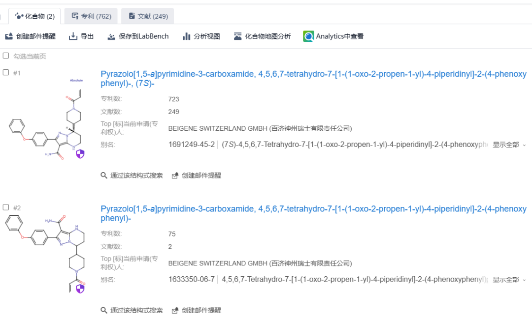 2.5亿+化学结构数据库,免费使用！