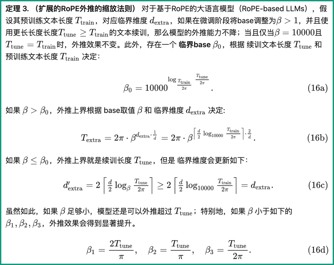 LLaMA2上下文长度暴涨至100万tokens，只需调整1个超参数｜复旦邱锡鹏团队出品