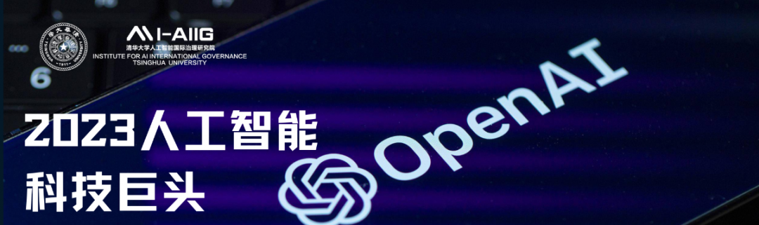 “超级对齐”能让人类管住AI吗？OpenAI最新论文，弱模型监督强模型是突破口？