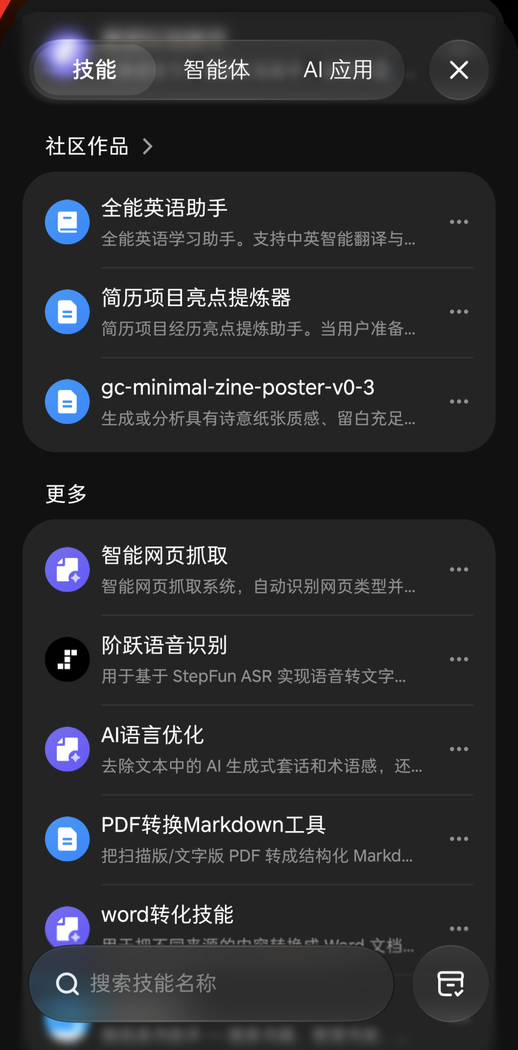 Interface Amoo montrant les compétences disponibles et les capacités de l’agent