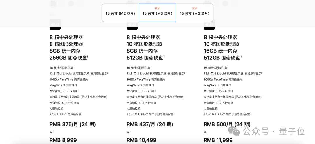 M3芯片版MacBook Air发布！苹果：最好的消费级AI笔记本