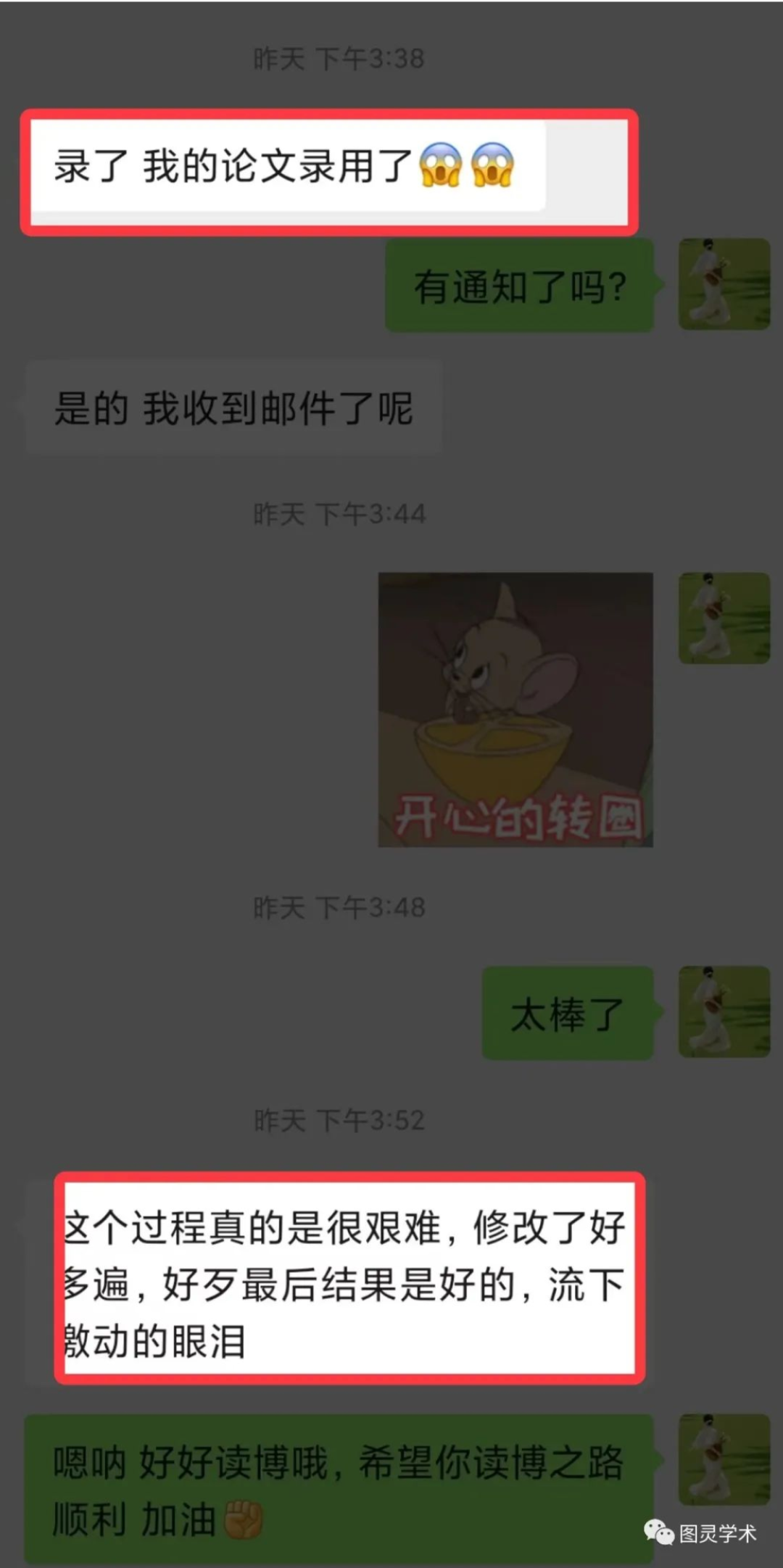 我通过辅导发了篇CCF A顶级会议