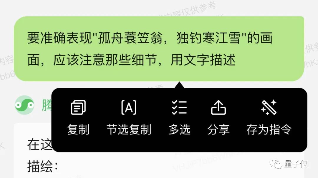 实测腾讯AI文生图！王者荣耀画风一键直出，小程序就能玩