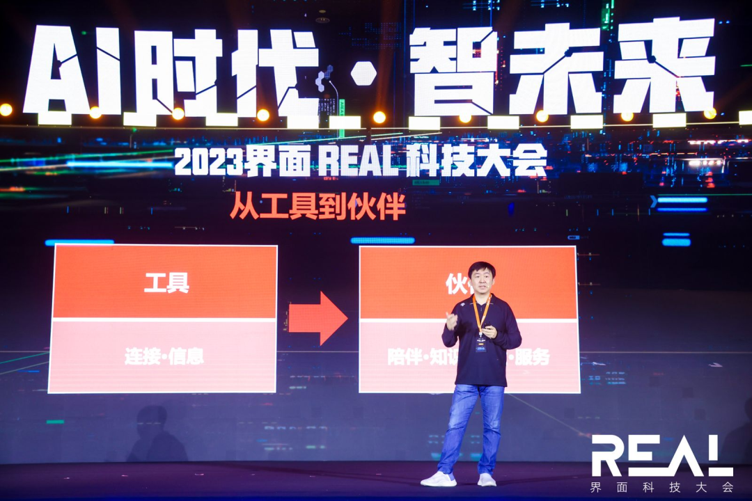 小冰CEO李笛：大模型商业化像扫雷 | REAL科技大会