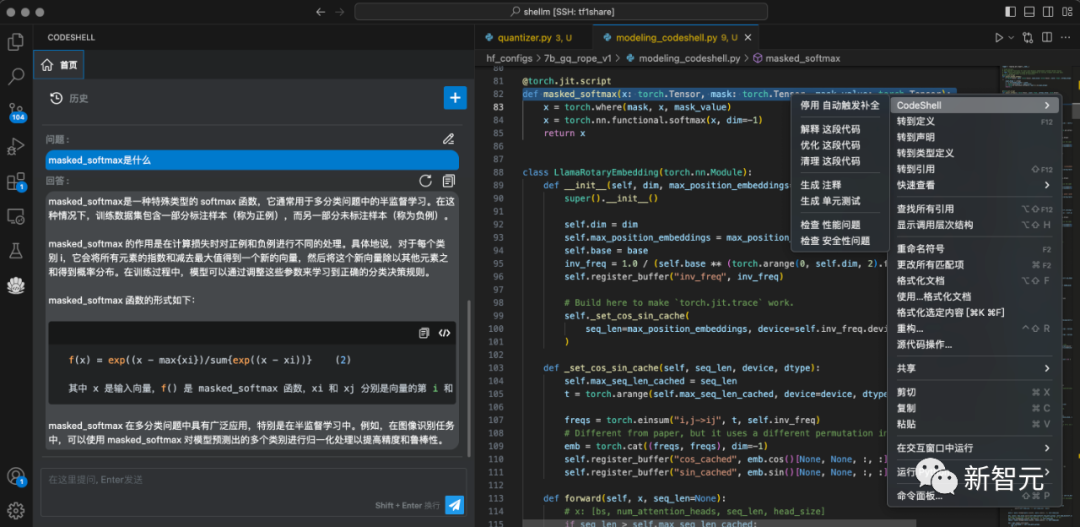 人手一个编程助手！北大最强代码大模型CodeShell-7B开源，性能霸榜，IDE插件全开源