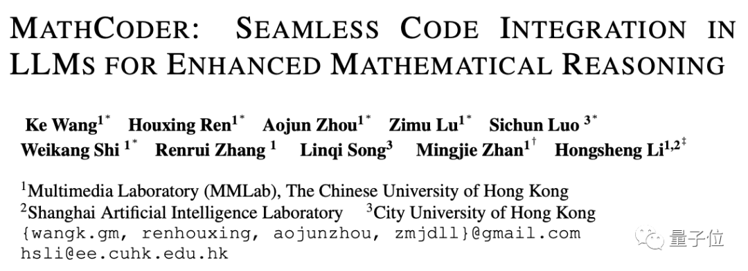 对标GPT-4代码解释器！港中大让模型写代码解决数学难题，得分超越GPT-4