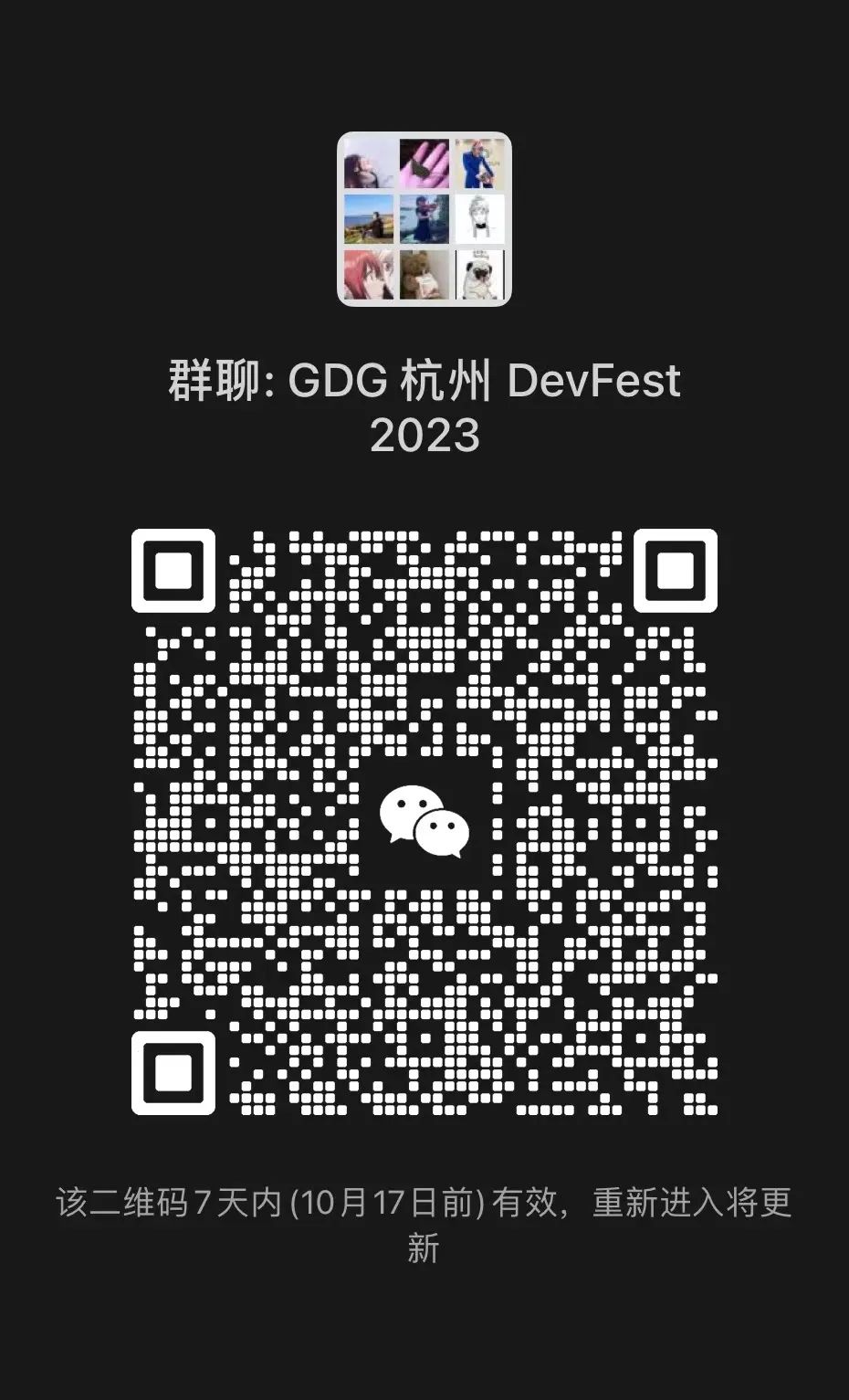 2023 杭州 Google AI 专场见面机会