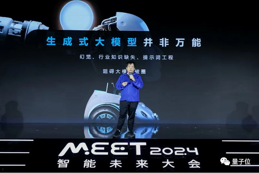 360集团梁志辉：企业不能指望员工都变成AI发烧友｜MEET2024