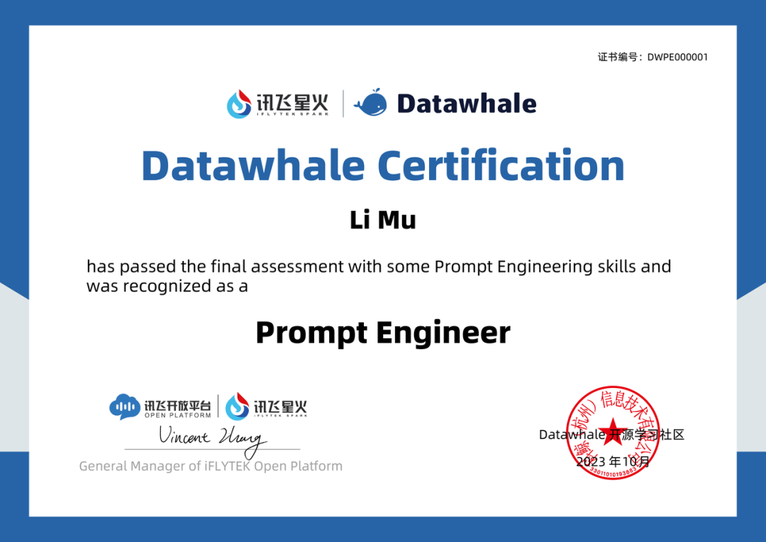 Datawhale发布，首个AI Prompt 工程师计划！