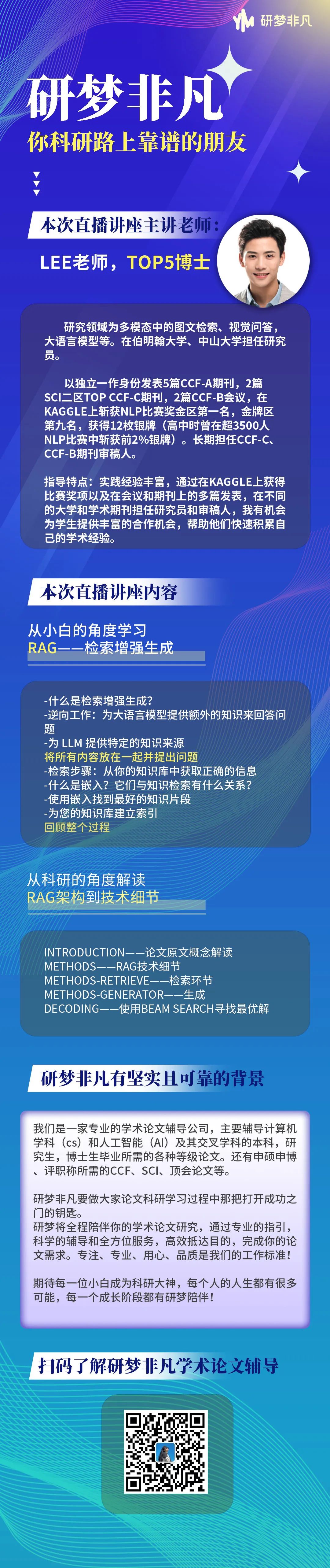 太实用了！大语言模型（LLM）主流应用技术解析