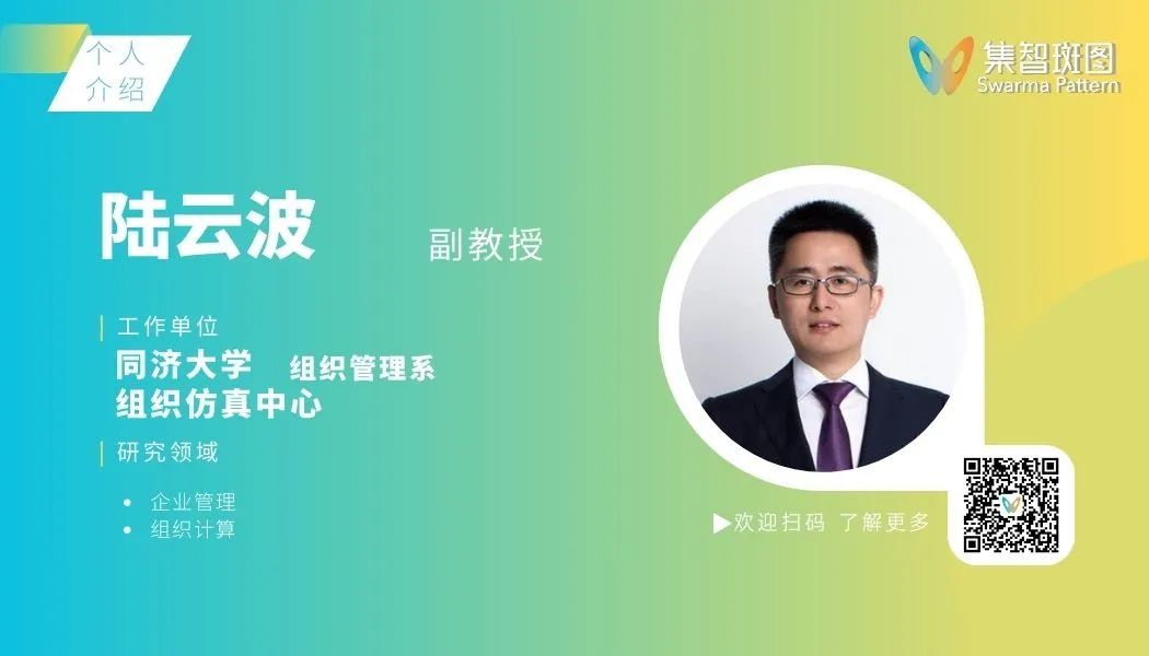 生态型组织进化：混沌边缘的涌现｜复杂管理学读书会第二季启动