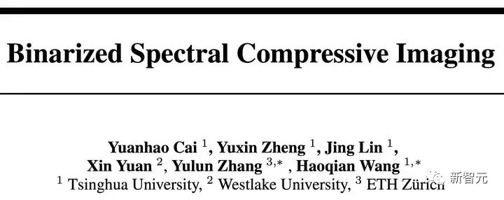 计算需求降为1%！ 清华大学首次提出「二值化光谱重建算法」，代码全开源｜NeurIPS 2023