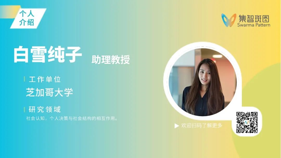 AI+Social Science：大模型怎样重塑社会科学 | 计算社会科学读书会第三季启动