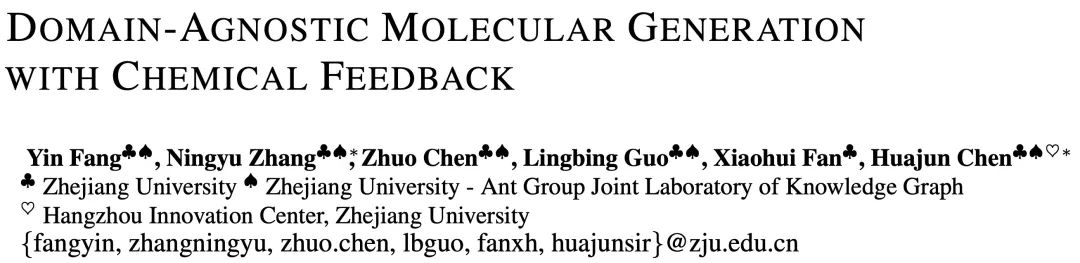 ICLR2024｜​MolGen: 化学反馈引导的预训练分子生成