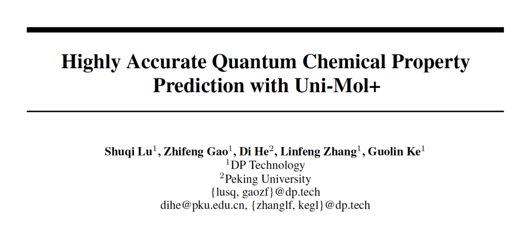利用Uni-Mol升级版进行高精度量子化学属性预测