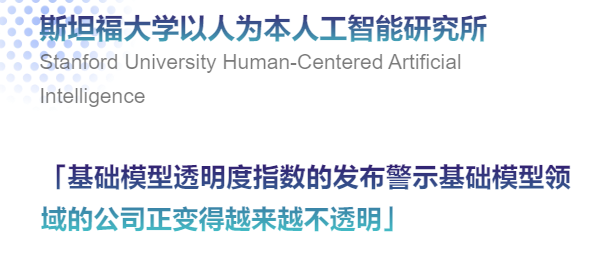 【海外智库洞察215期】战略与国际研究中心丨拜登政府关于人工智能的行政命令并没有真正解决问题