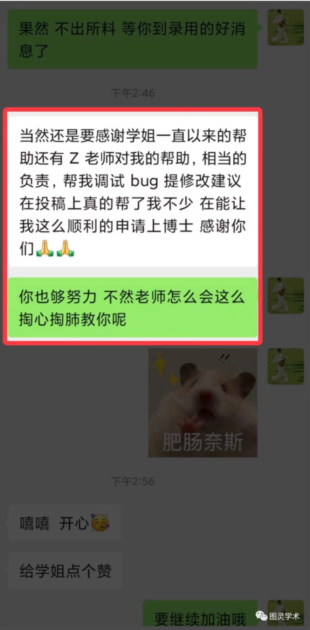 我通过辅导发了篇CCF A顶级会议