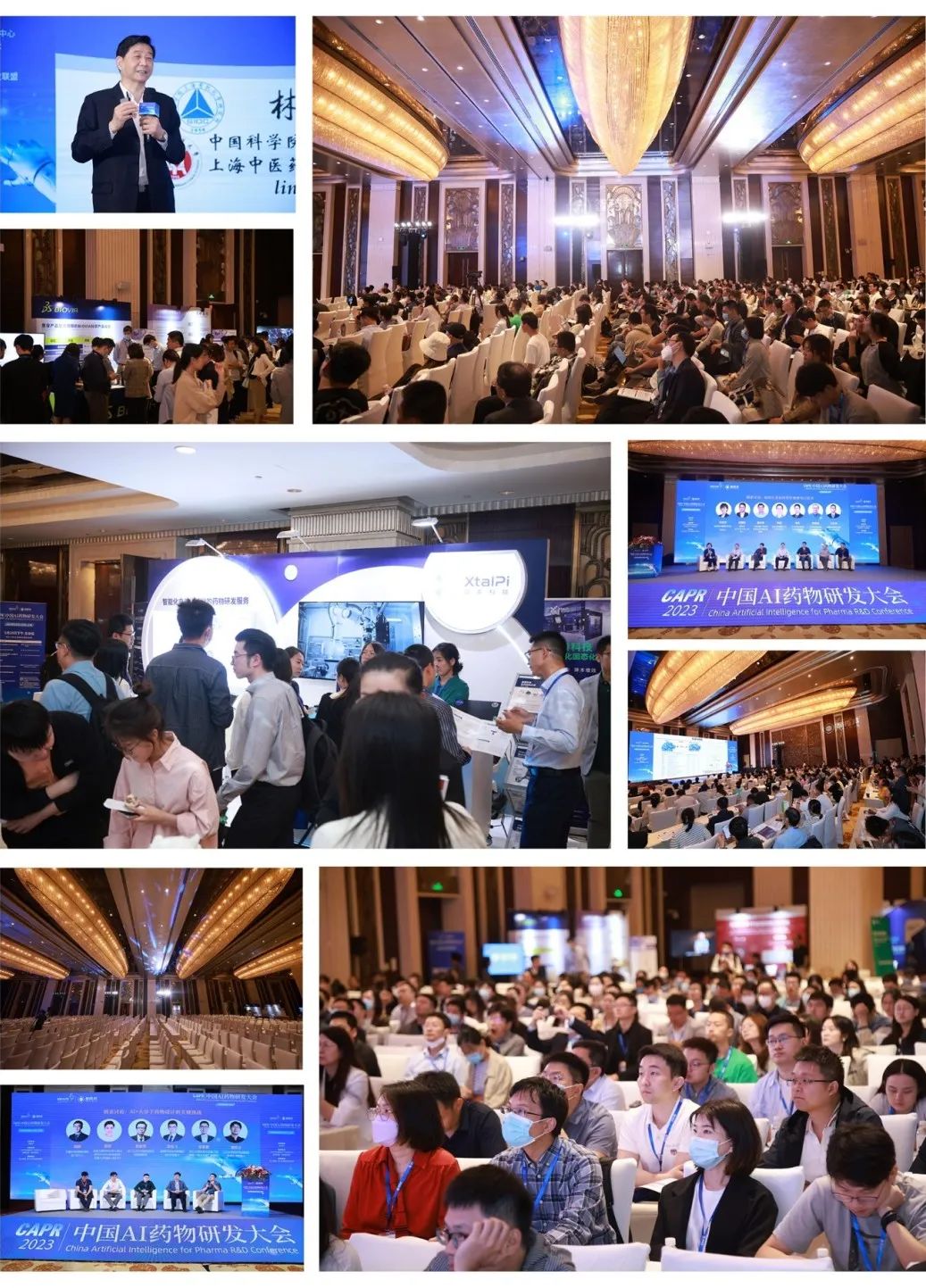 通知丨2024人工智能与生物医药生态大会将于6月在上海召开