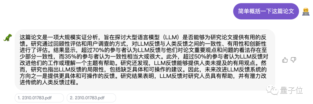 开源论文神器DocsGPT登顶GitHub热榜！多类型文档查询，支持中文可本地部署 | 狂揽8000+星