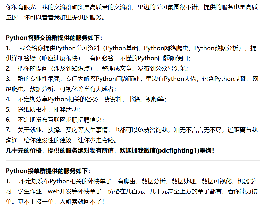 Python判断多个文件夹的文件夹名是否包含“分公司”或“营销中心”怎么处理？（方法一）