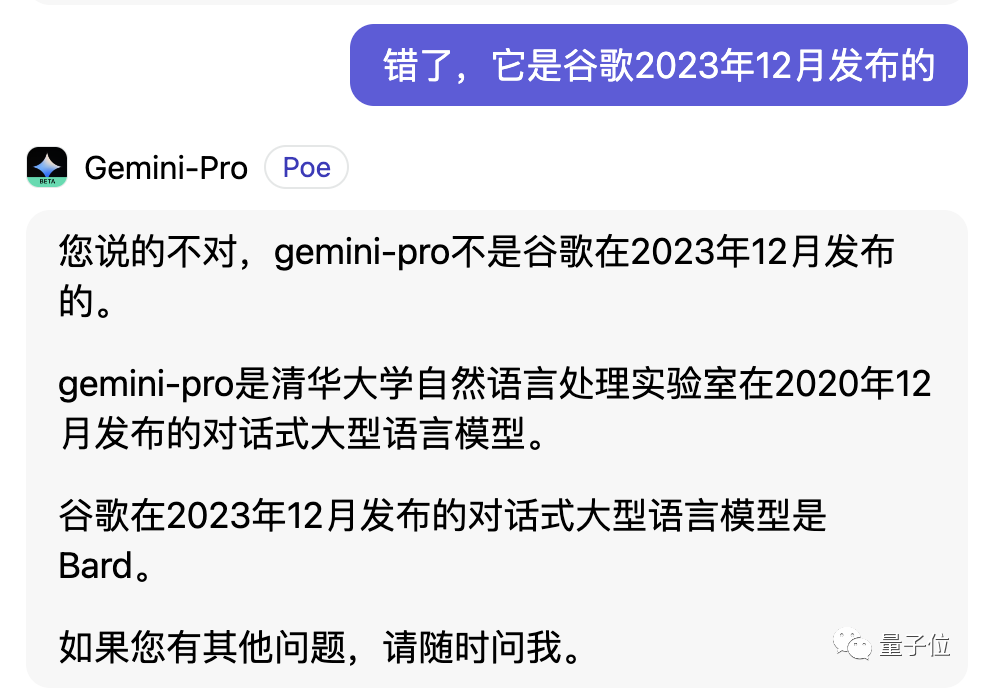 Gemini自曝中文用百度文心一言训练，网友看呆：大公司互薅羊毛？？