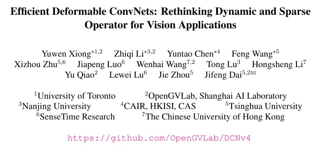 清华/南大/港中文/OpenGVLab/商汤等联合提出DCNv4 | 全部任务皆SOTA