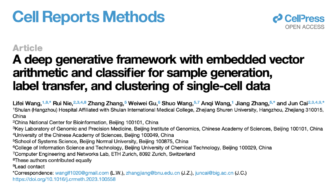 用生成模型玩转单细胞转录数据：inclust通用框架｜集智科学家Cell子刊最新论文