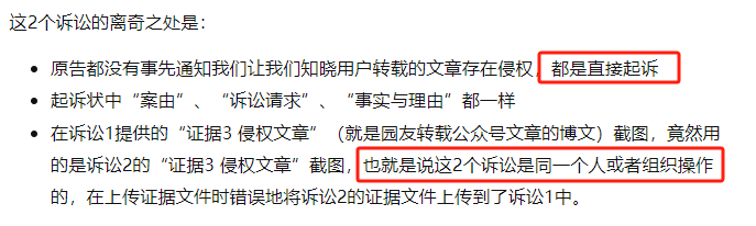 博客园，好样的，就应该这样，上法院，正面硬刚！