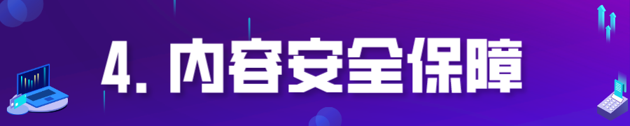 连载｜第四章: 生成式人工智能风险治理实践和探索《生成式人工智能治理与实践白皮书》