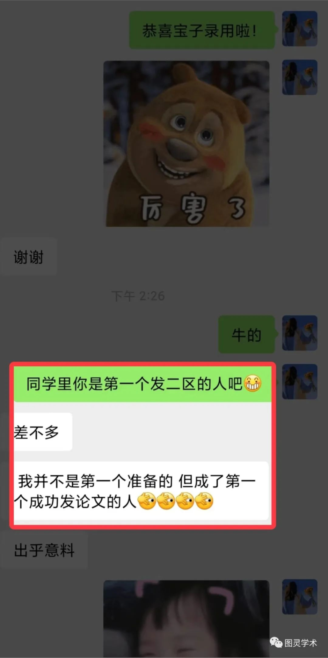 我通过辅导发了篇CCF A顶级会议