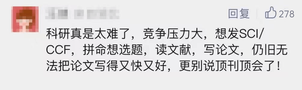 不是你发表不了CCF A顶级会议，而是没有利用好AC这层“关系”！