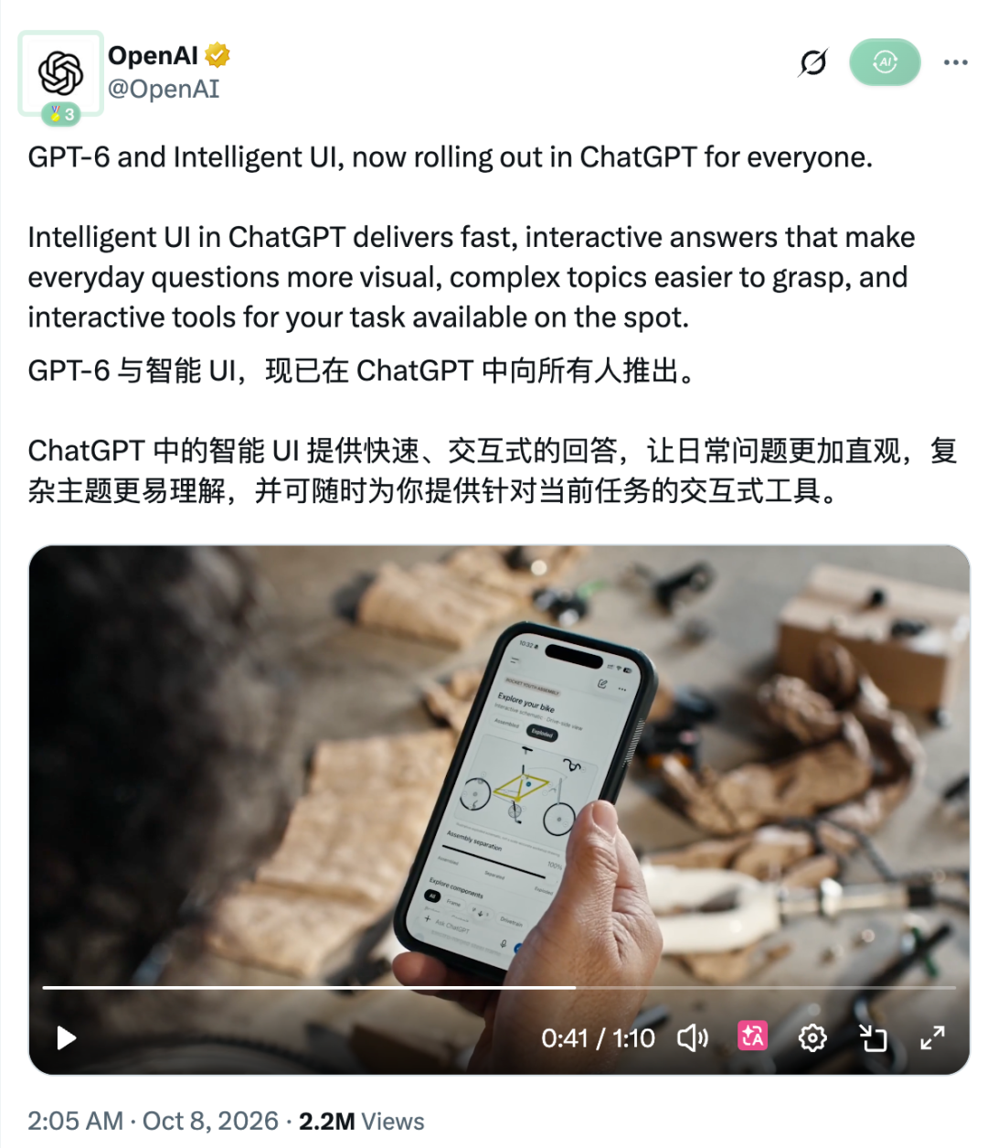 OpenAI 宣布 GPT-6 與 ChatGPT 中的智慧介面