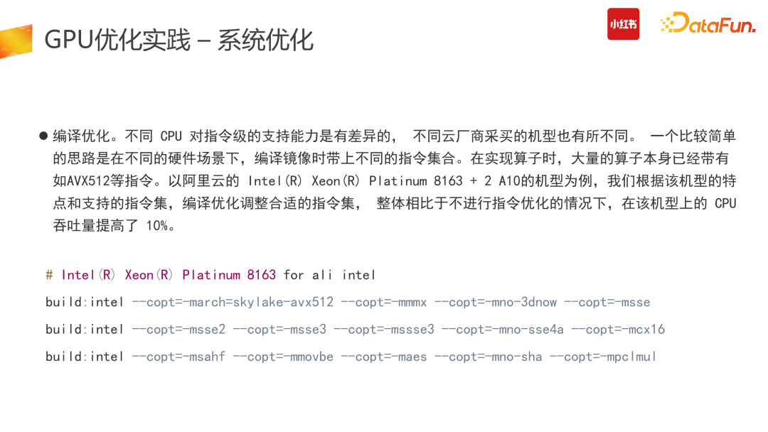 小红书推搜场景下如何优化机器学习异构硬件推理突破算力瓶颈！