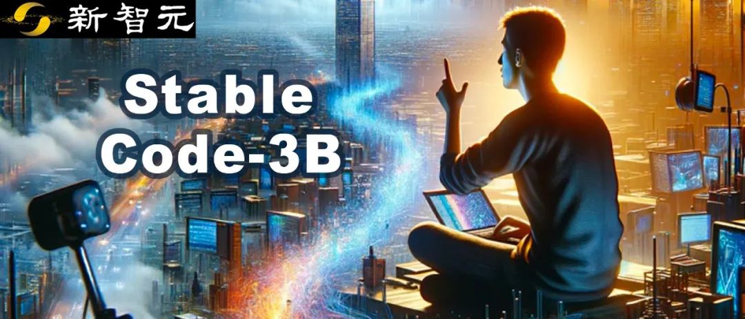 Stability AI发布全新代码模型Stable Code 3B！媲美70亿Code Llama，没GPU也能跑
