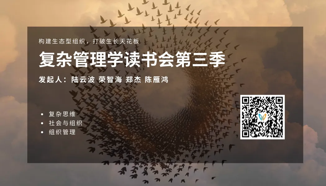 从《规模法则》视角看世界：从经济系统到城市、企业｜复杂系统管理学