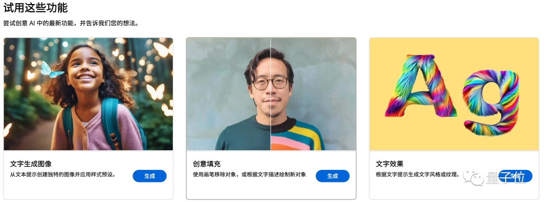 Adobe新版AI绘画炸场，2k分辨率在线就能玩，网友：效果比DALL·E 3更强