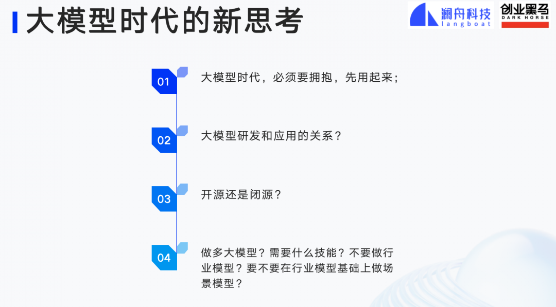 澜舟科技CEO周明：以场景优势实现大模型应用的弯道超车