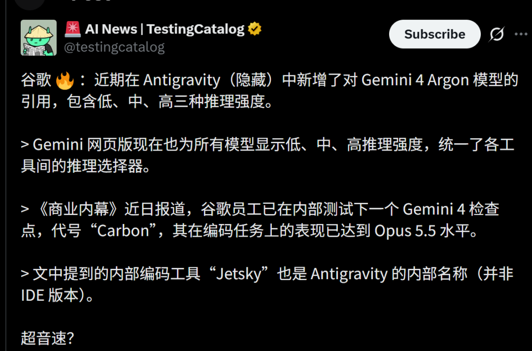 Relato da comunidade sobre referências ocultas ao Gemini 4 Argon no Antigravity