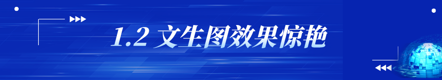 首发!《生成式人工智能治理与实践白皮书》第一章:生成式人工智能的发展以及担忧