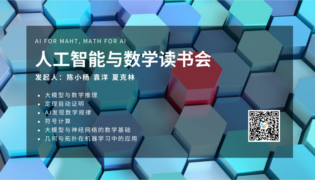 复杂科学进展2023——来自集智俱乐部的年终大总结