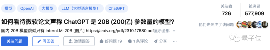 ChatGPT真实参数只有200亿，首次被微软曝光！网友：难怪OpenAI对开源很紧张