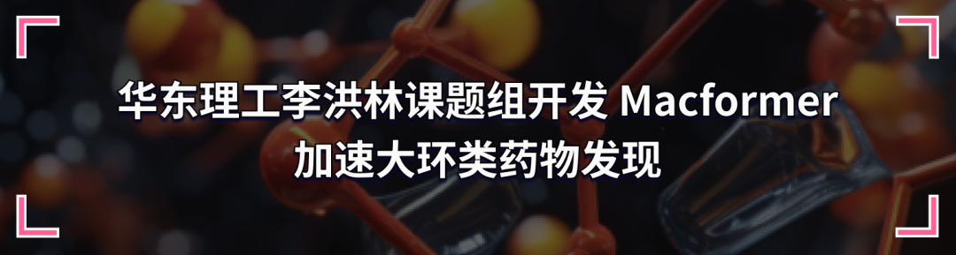 全面挖掘天然药物的药效成分，中南大学刘韶教授团队构建 IMN4NPD 平台