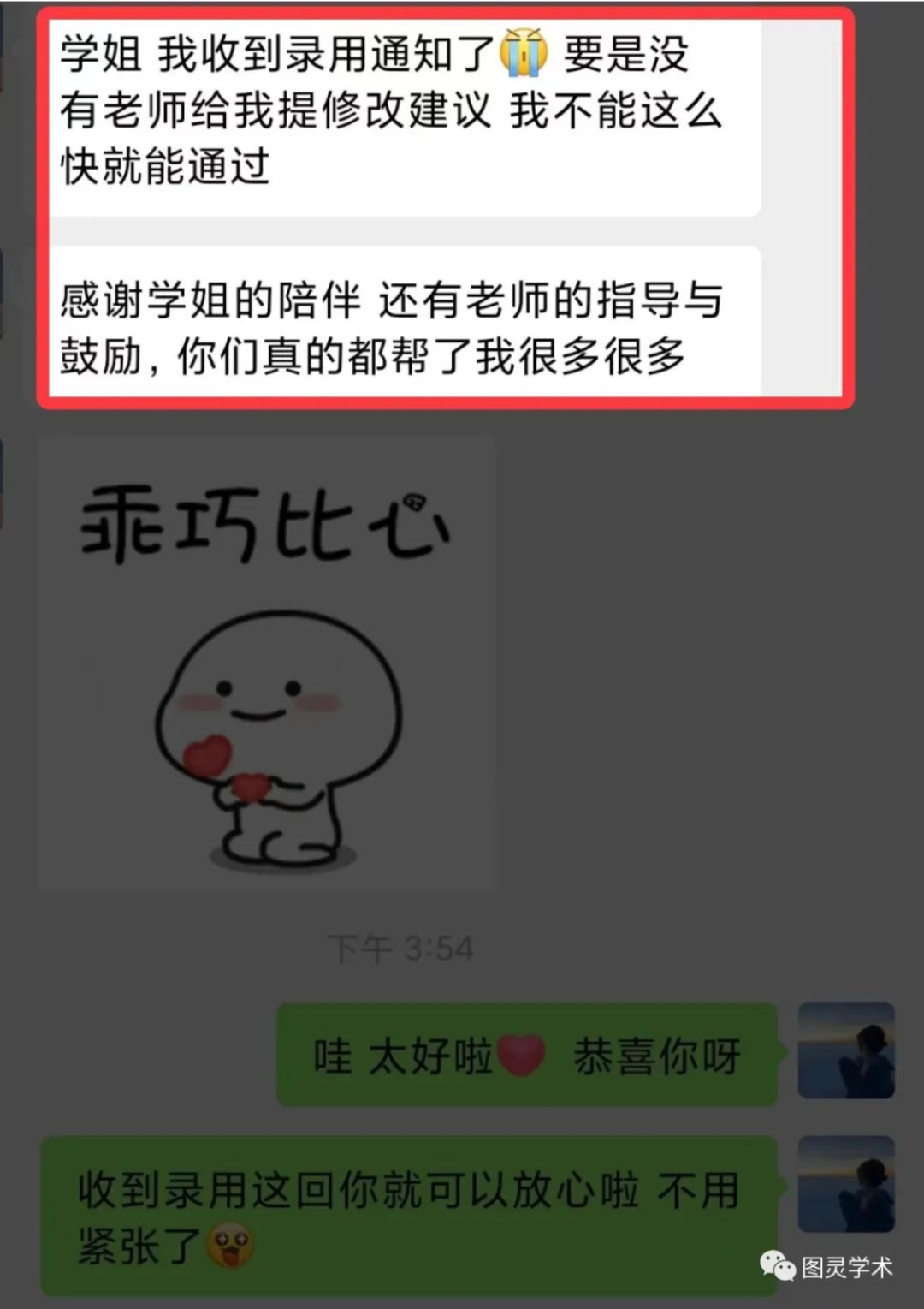 我通过辅导发了篇CCF A顶级会议