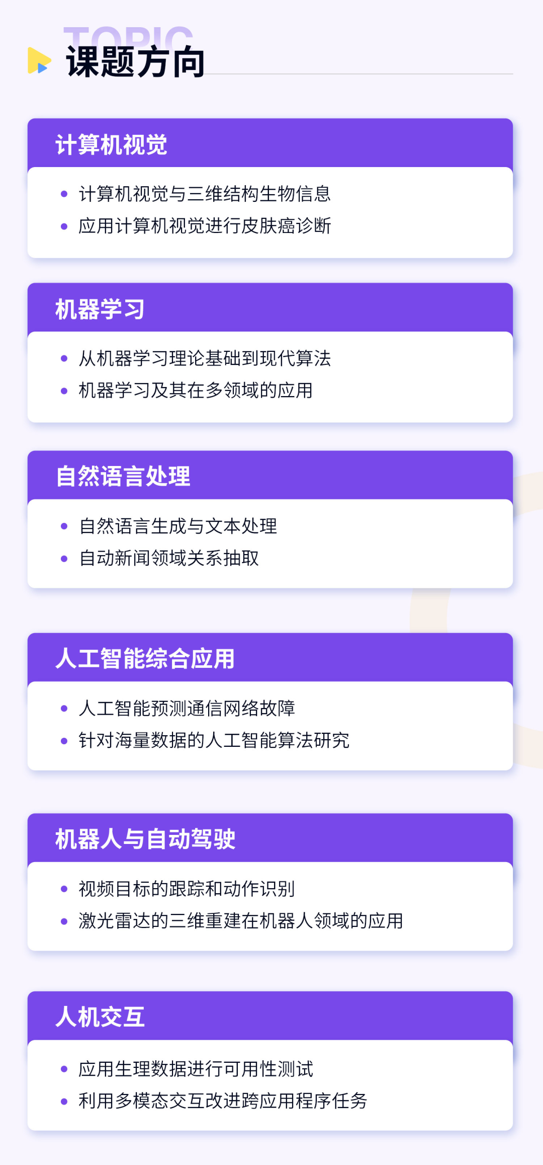 南洋理工教授计算机科研项目招生啦 | 发论文，拿推荐信的机会来啦