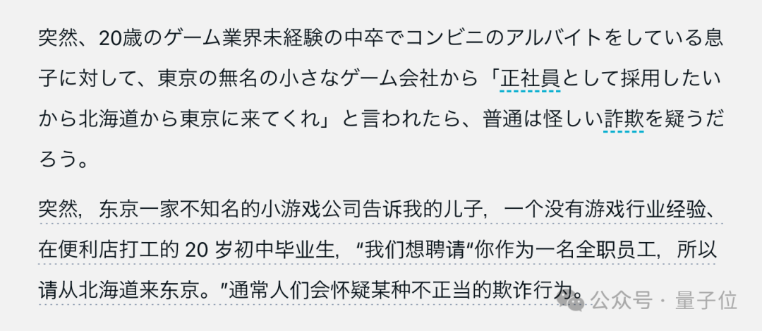 爆火《幻兽帕鲁》被指用AI缝合宝可梦，开发者自曝传奇经历：是人类的奇迹