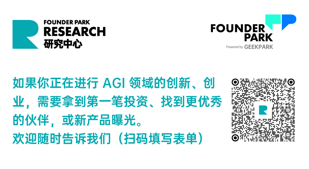 2024 年，中国的投资人们如何投 AI？