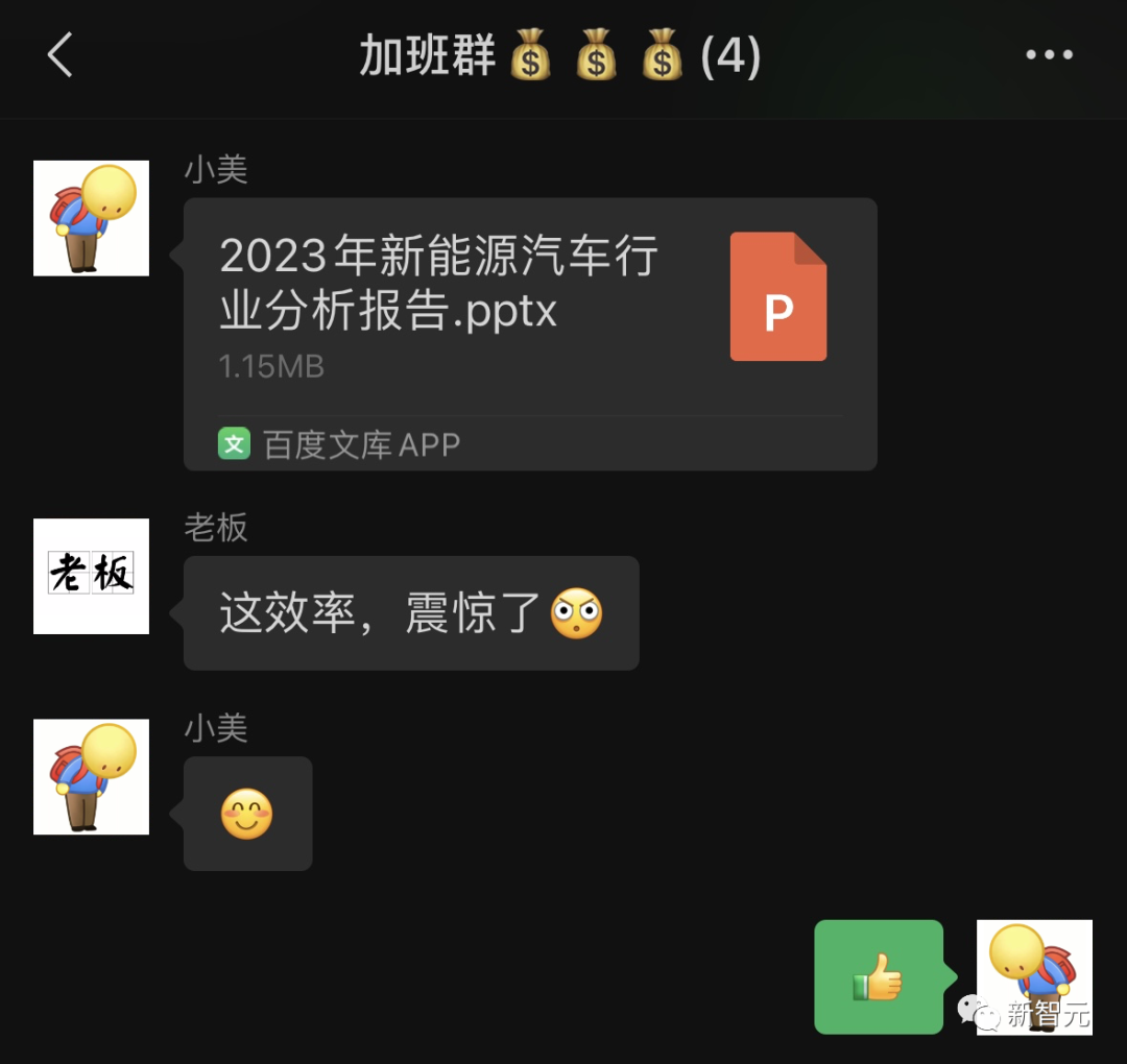 地铁里30秒直出PPT，这个打工神器卷疯了！彻底颠覆办公创作习惯