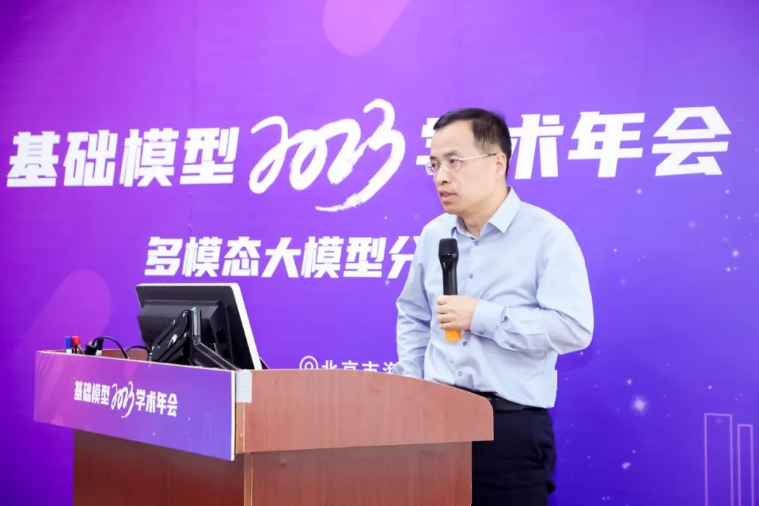 清华大学基础模型2023学术年会丨梁正教授应邀在大模型安全与对齐分论坛发言